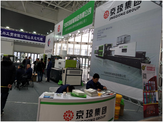 2017年塑機(jī)行業(yè)自動(dòng)化交流會